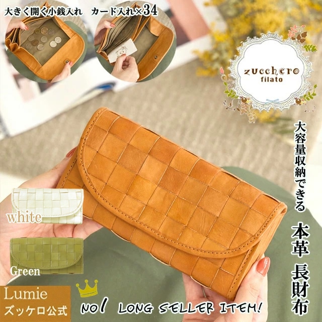 zucchero ズッケロ 財布 長財布 レディース メンズ 革 大容量 ギャルソン型 ブランド 可愛い おしゃれ 人気 オリジナル 限定 ブラウン 48768