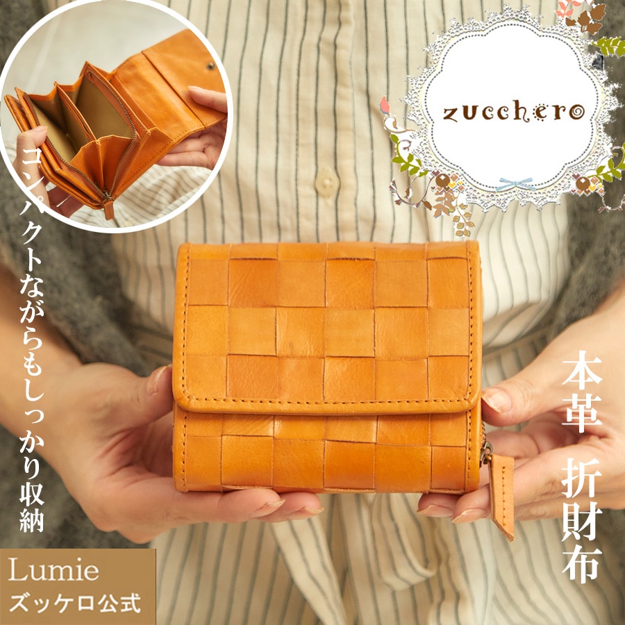 zucchero ズッケロ 財布 折財布 2つ折り レディース メンズ 革 大容量 コンパクト ブランド 可愛い おしゃれ シンプル プレゼント 人気 ブラウン 48984