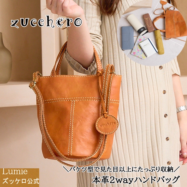 zucchero ズッケロ ハンドバッグ ショルダーバッグ 2wayバッグ レディース 革 バケツ型 コンパクト 便利 通勤 通学 旅行 ブランド 可愛い おしゃれ 人気 ブラウン 49801
