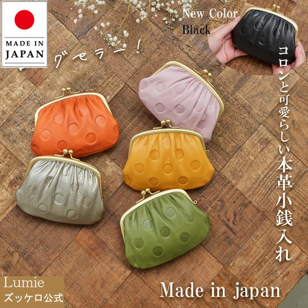 zucchero ズッケロ 財布 小銭入れ コインケース がま口 レディース 革 日本製 ドット 水玉 コンパクト 小さめ 可愛い 大人 ブランド 人気 オレンジ 55213