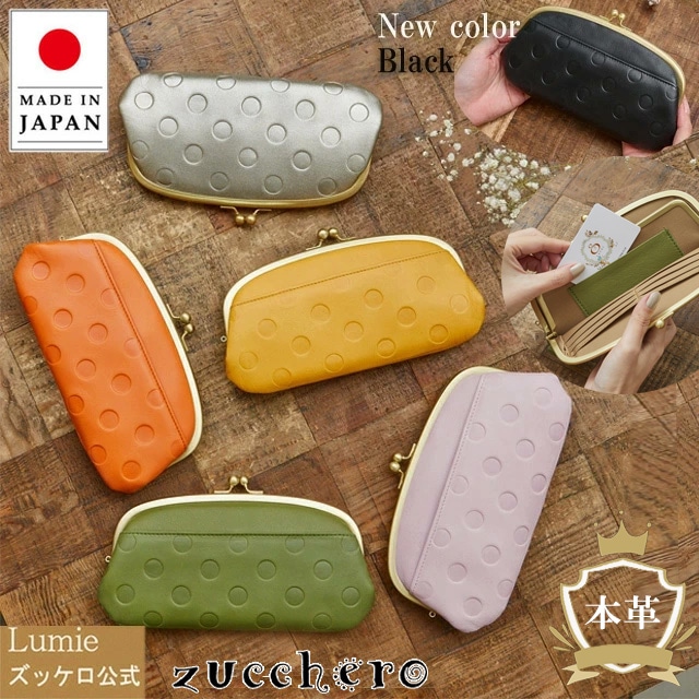 zucchero ズッケロ 財布 長財布 がま口 レディース 革 スリム 大容量 実用的 ドット 水玉 日本製 可愛い 大人 ブランド 人気 グリーン 55214