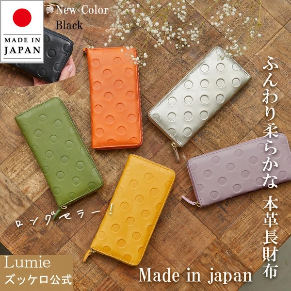 zucchero ズッケロ 財布 長財布 レディース 革 スリム 大容量 ドット 水玉 日本製 シンプル 可愛い 大人 ブランド 人気 キャメル 55215