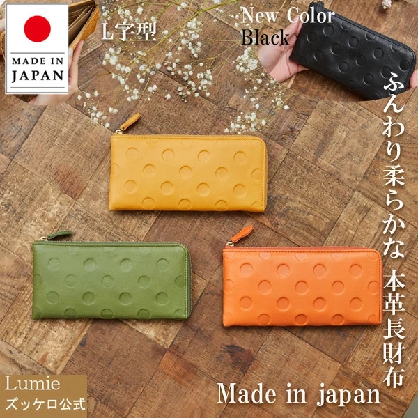 zucchero ズッケロ 財布 長財布 レディース 革 スリム 薄マチ 大容量 L字ファスナー ドット 水玉 日本製 大人 ブランド 人気 グリーン 55306