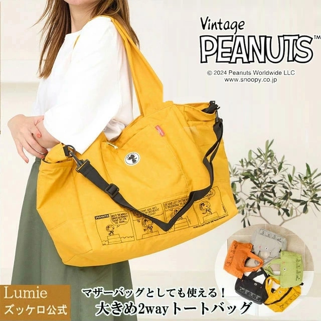 スヌーピー 軽量 大容量 2way トートバッグ 旅行バッグ マチ広 62082