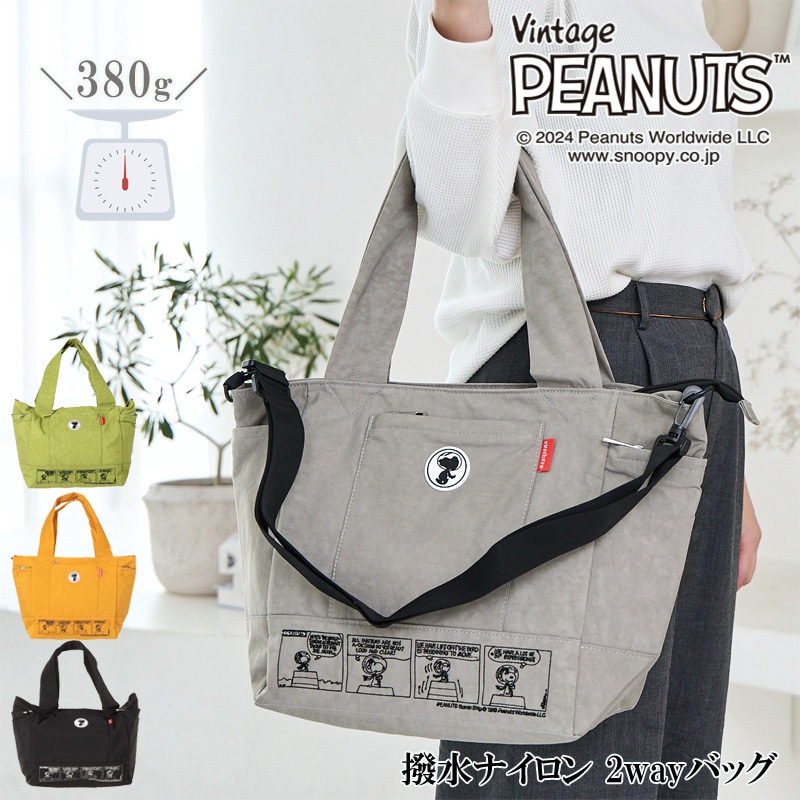 スヌーピー 軽量 大容量 2way トートバッグ 旅行バッグ マチ広 62083