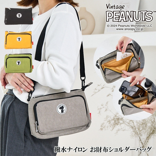 スヌーピー 軽量 ナイロン 財布 ショルダーバッグ ミニバッグ ミニショルダー ななめ掛けバッグ サブバッグ 62084