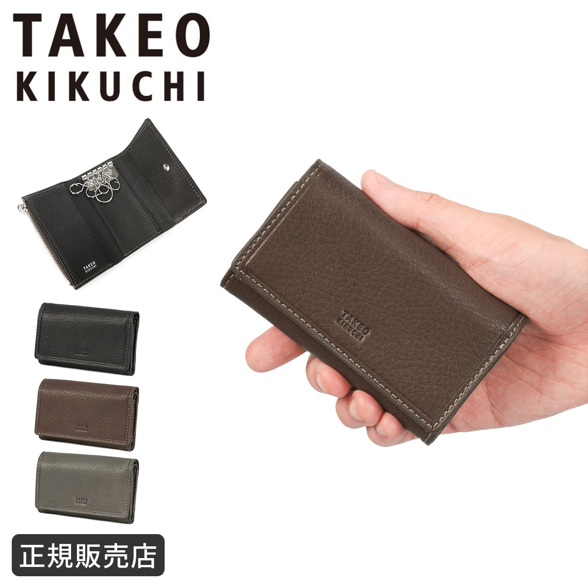 タケオキクチ カプリーノ キーケース メンズ ブランド レザー 本革 5連