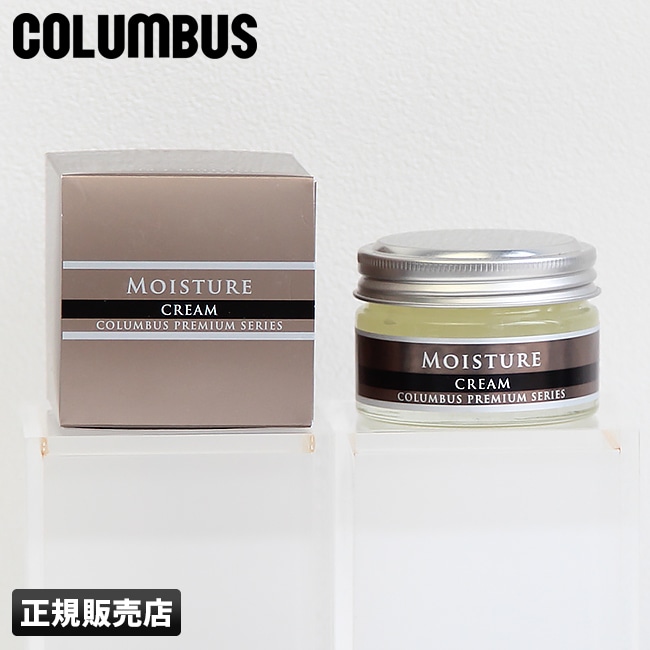 コロンブス プレミアムシリーズ モイスチャークリーム 50g COLUMBUS 鞄 本革 革 皮 レザー ワックス 艶 ツヤ出し ケアクリーム