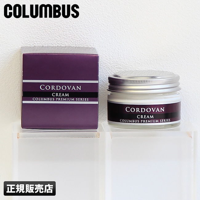 コロンブス プレミアムシリーズ コードバンクリーム 55g COLUMBUS 鞄 本革 革 皮 レザー ワックス 艶 ツヤ出し ケアクリーム