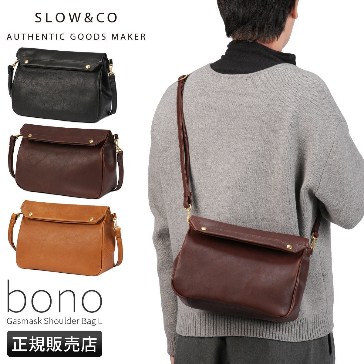 新商品/井野屋/スロウ/ボーノ/bono - gasmask shoulder bag - L/ショルダーバッグ【858s92s】
