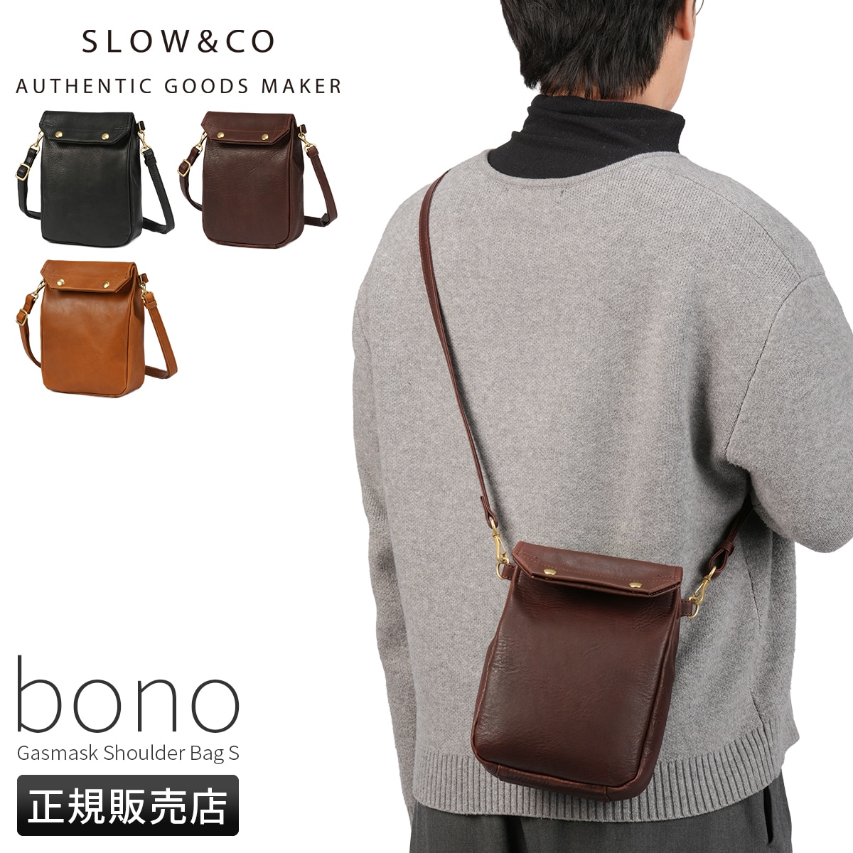 スロウ ボーノ ショルダーバッグ スナップ仕様 縦型 本革 栃木レザー 日本製 メンズ レディース SLOW bono 858S93S
