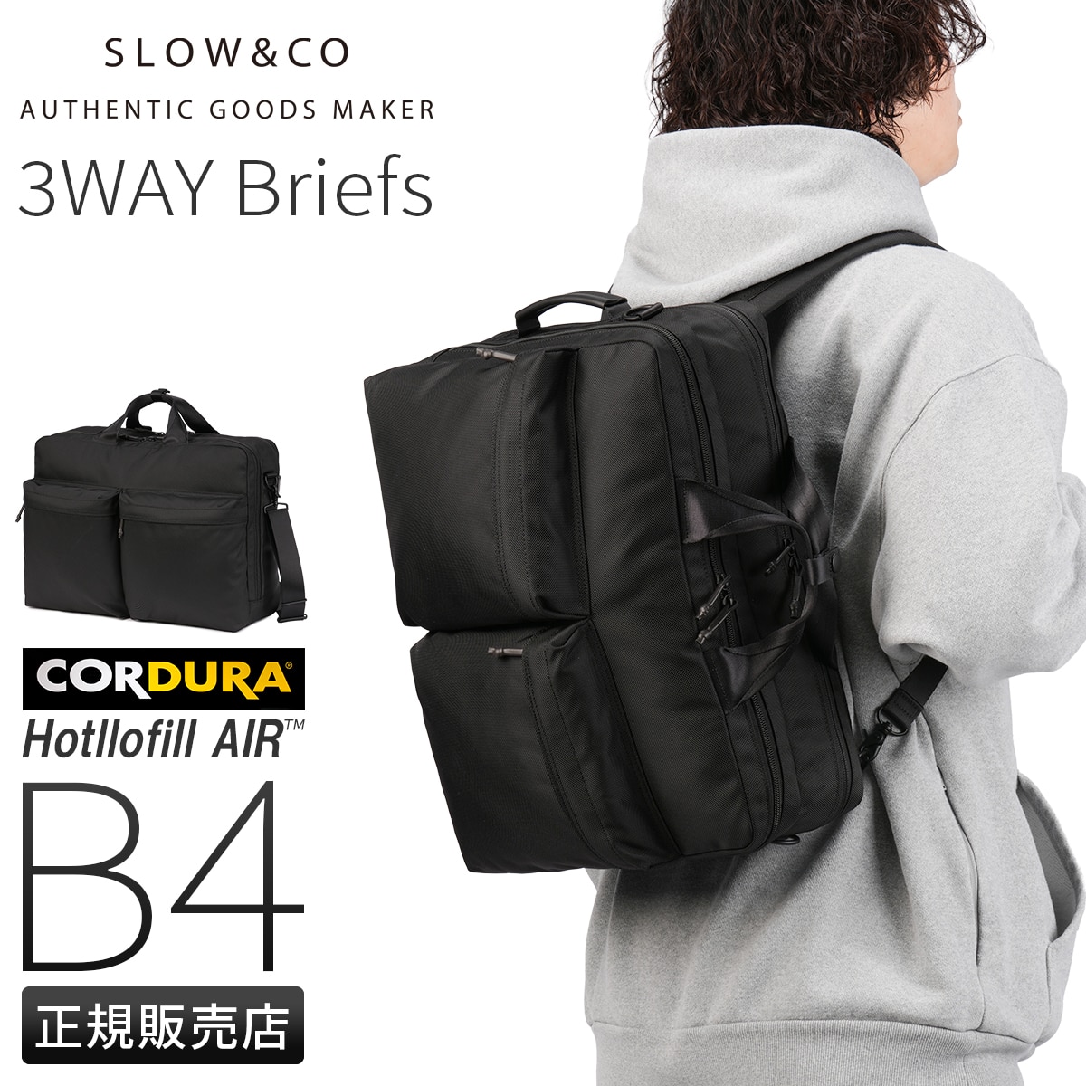 バリスティックエア 3WAY ビジネスバッグ ブリーフケース B4 メッシュ コーデュラ 軽量 中空糸 撥水 耐水 SLOW Ballistic Air 866S05S