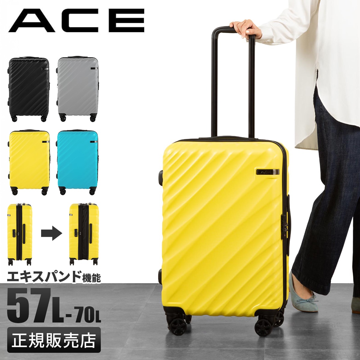 エース オーバル2 スーツケース Mサイズ 57L 70L 拡張機能 軽量 ACE 05912