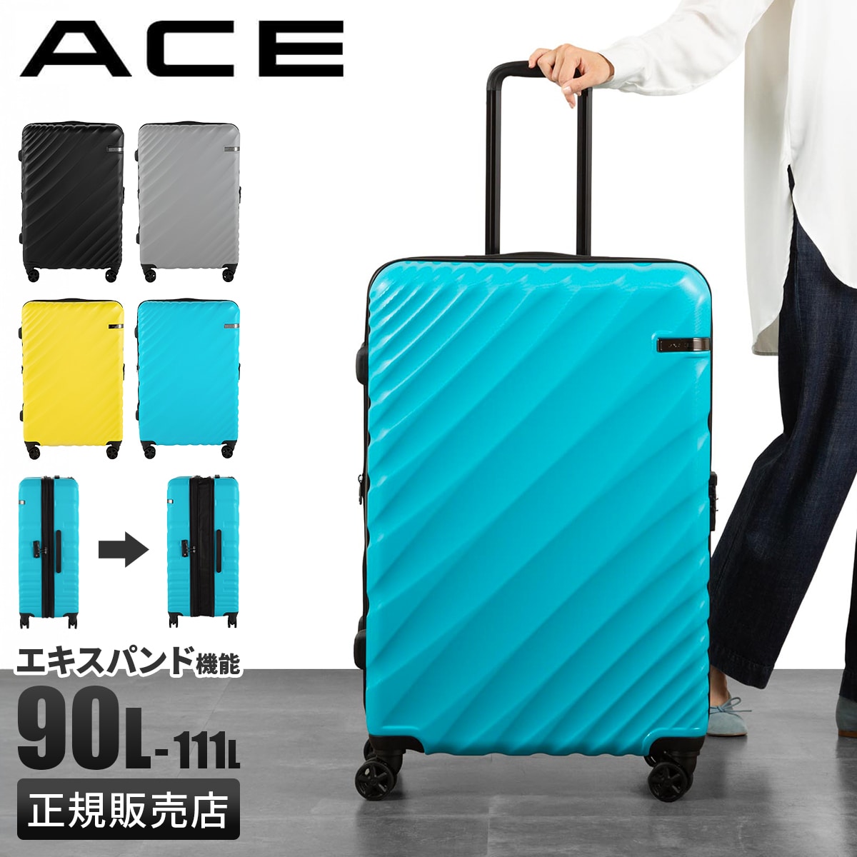 エース オーバル2 スーツケース Lサイズ LL 90L 111L 158cm以内 受託無料 拡張機能 軽量 大容量 ACE 05913