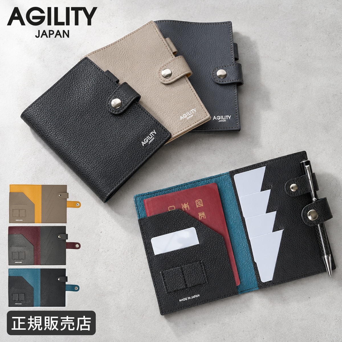 アジリティ ヤヌス パスポートケース 本革 薄型 日本製 ペン カード おしゃれ かわいい AGILITY 0878