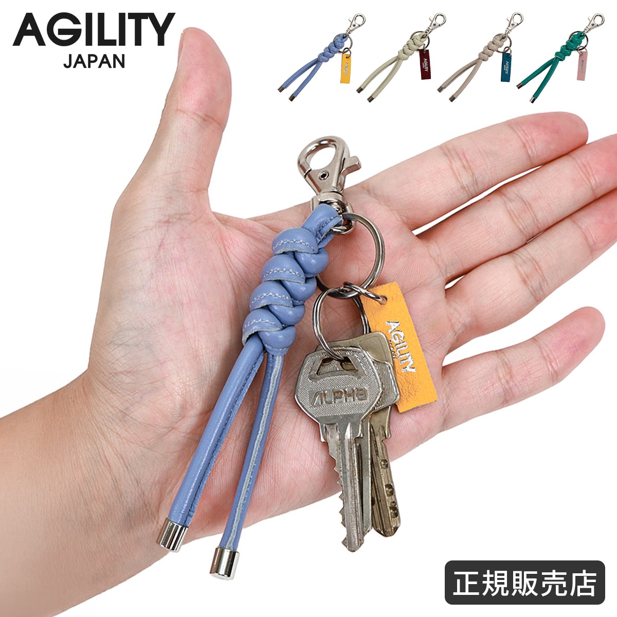 アジリティ キーホルダー キーリング メンズ レディース ブランド レザー 本革 ナスカン バッグチャーム レザーノットストラップ AGILITY 3876