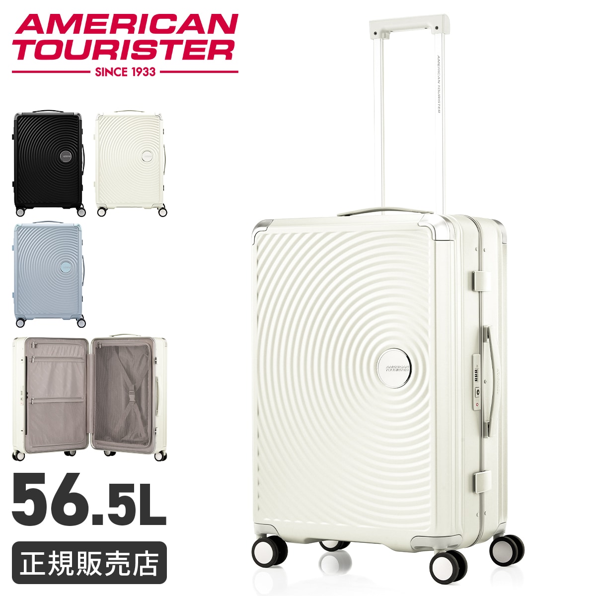 アメリカンツーリスター キュリオ フレーム スーツケース Mサイズ AmericanTourister CURIO FRAME AO8*09068BK:ブラック