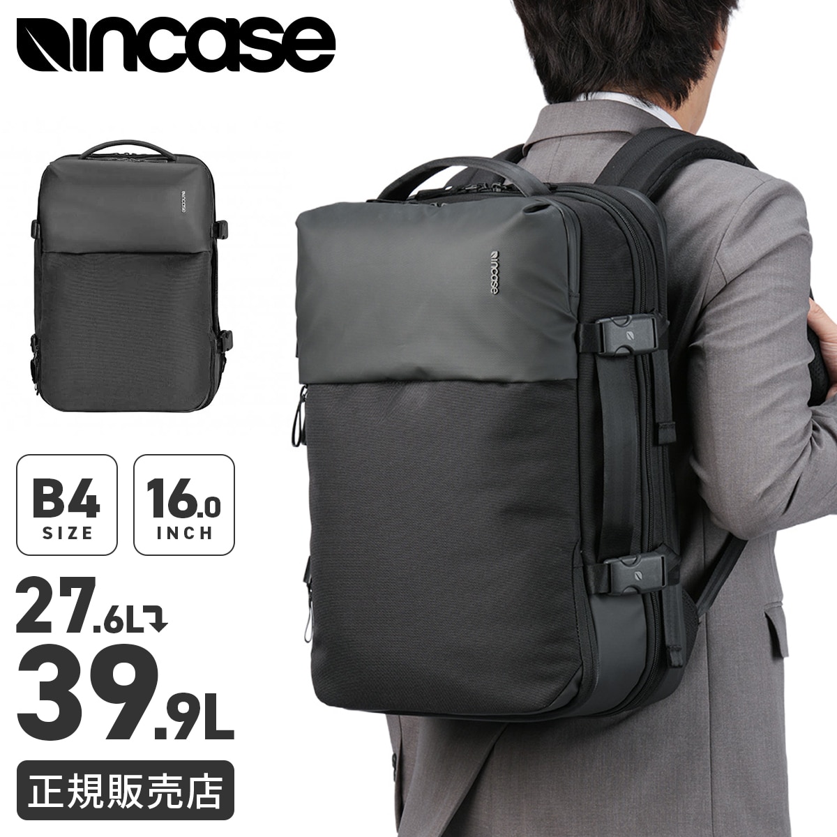 インケース アーク リュック ビジネスリュック メンズ レディース ノートPC 16インチ 拡張 A4 B4 Incase A.R.C. 137213053001 父の日