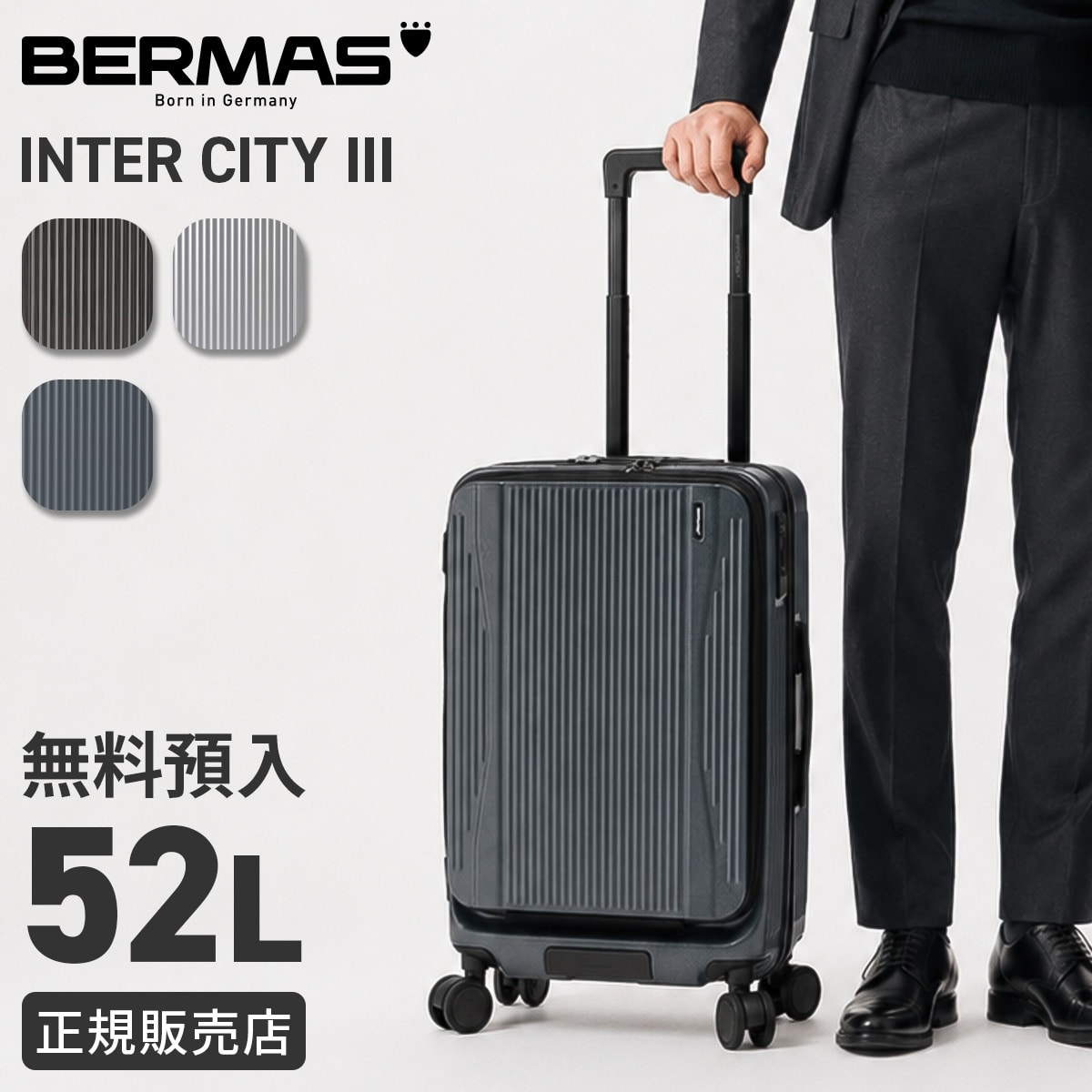 バーマス インターシティ3 スーツケース Mサイズ 52L 軽量 中型 フロントオープン 静音キャスター ストッパー 4輪 双輪 キャリーケース ビジネスキャリー BERMAS INTER CITY III 60571