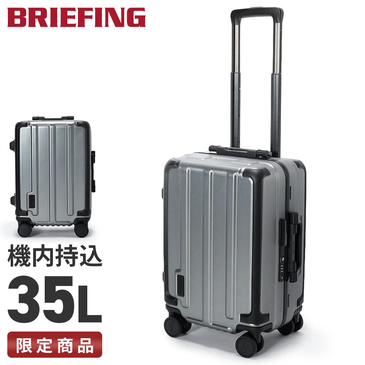 ブリーフィング スーツケース Sサイズ SS 機内持ち込み 35L キャリーバッグ フレームタイプ ハードタイプ BRIEFING HD エイチディー BRA263C40