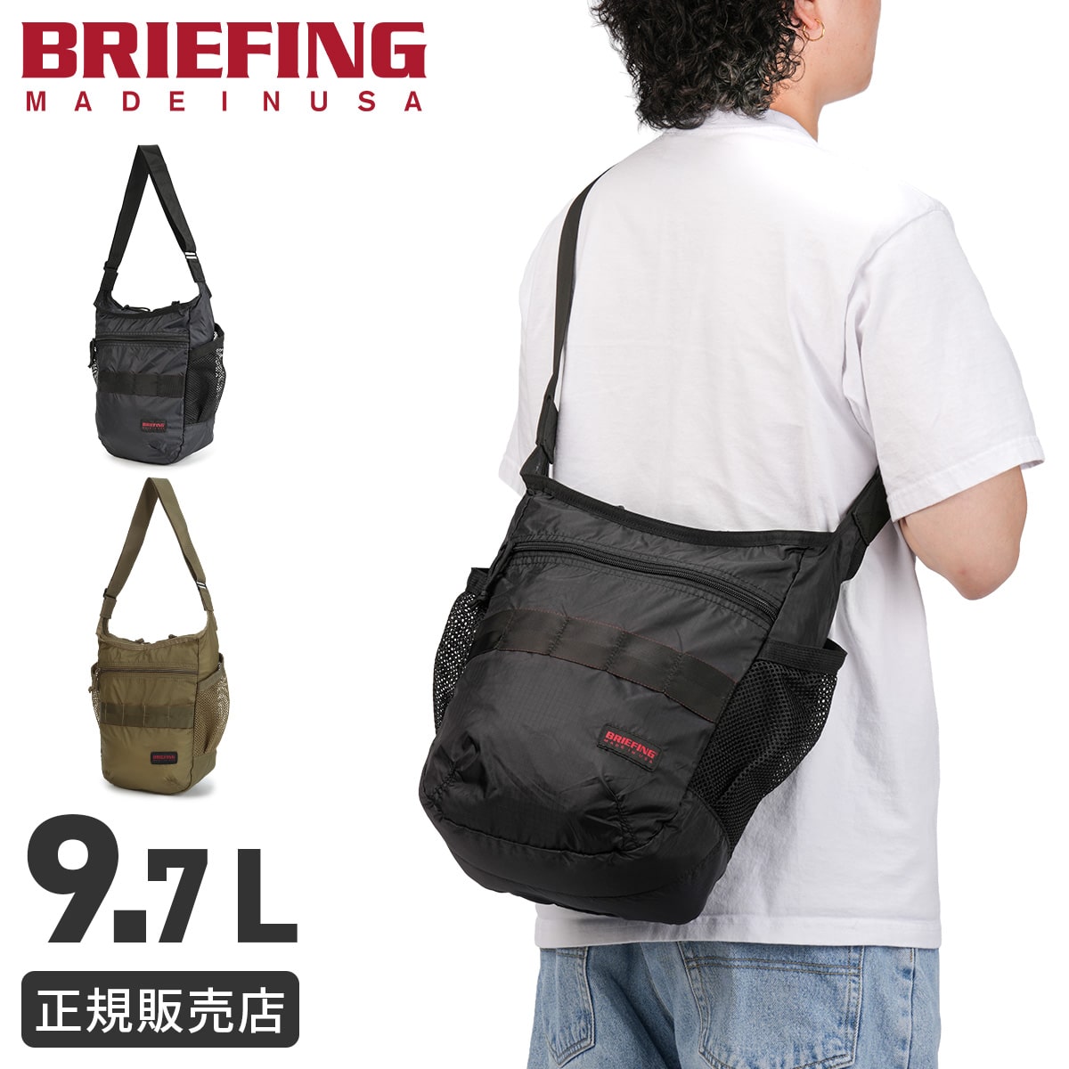 ブリーフィング メイドイン ユーエスエー コレクション ショルダーバッグ メンズ レディース A4 9.7L 大容量 多機能 軽量 撥水 BRIEFING MADE IN USA COLLECTION BRA263L02