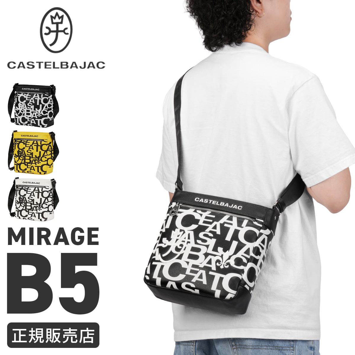 カステルバジャック ミラージュ ショルダーバッグ メンズ レディース ブランド 斜めがけバッグ 500mlペットボトル CASTELBAJAC MIRAGE 74122