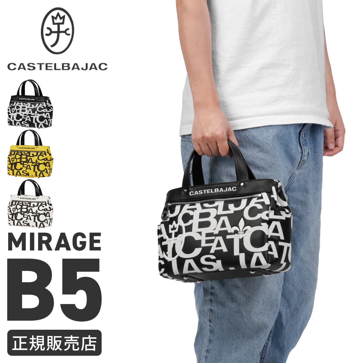 カステルバジャック ミラージュ トートバッグ ミニトートバッグ ハンドバッグ メンズ レディース ブランド ファスナー付き 小さめ CASTELBAJAC MIRAGE 74521