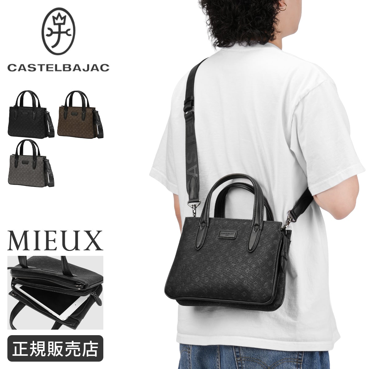カステルバジャック ミュー ショルダーバッグ ハンドバッグ メンズ ブランド 斜めがけバッグ 2WAY CASTELBAJAC 80501