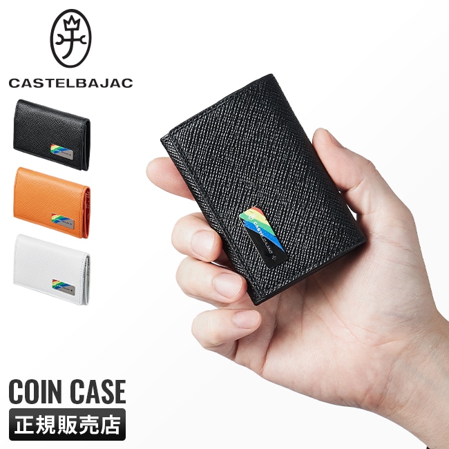 【正規取扱店】カステルバジャック エリー コインケース 小銭入れ 財布 本革 レザー メンズ レディース ブランド CASTELBAJAC 82611 【在庫限り】 父の日