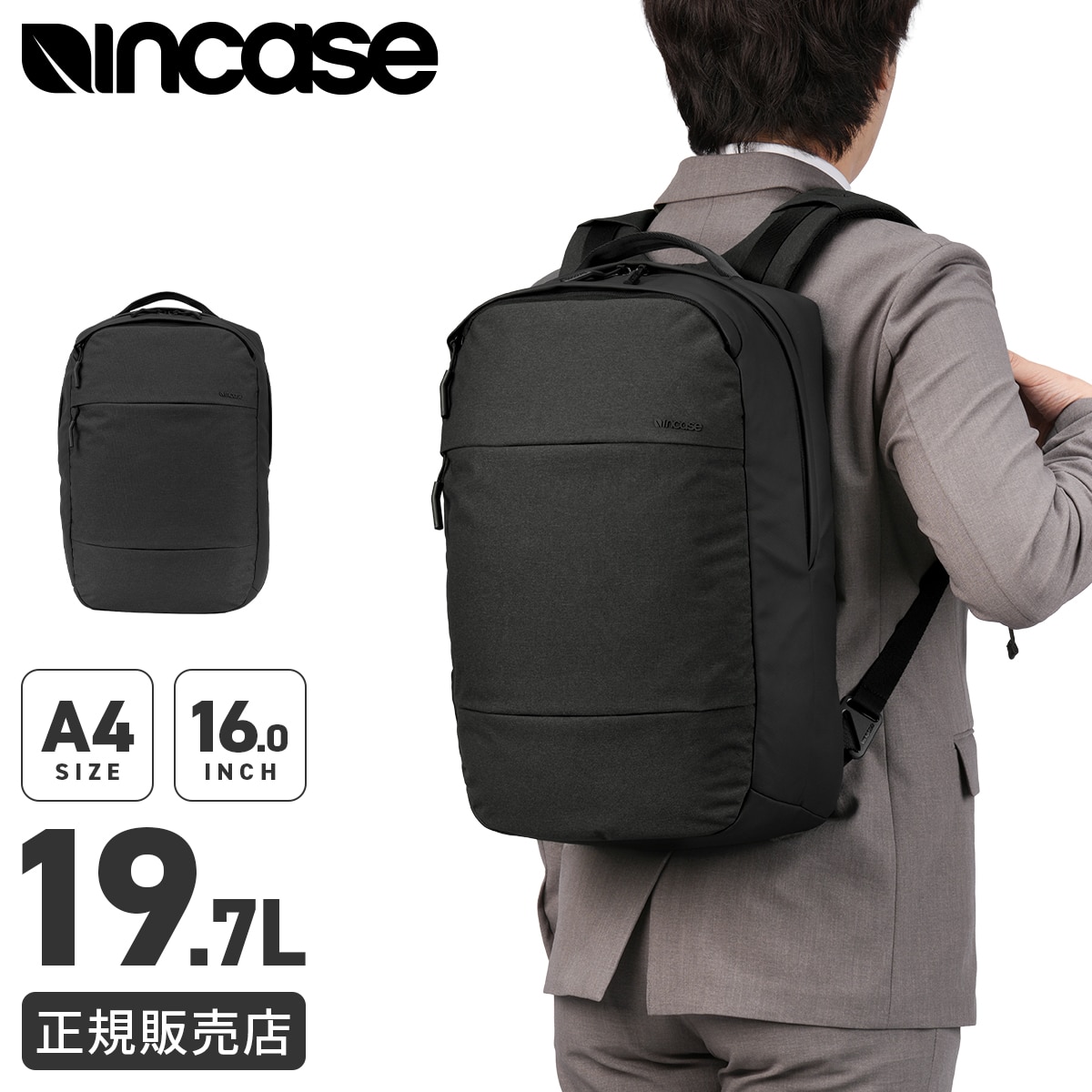 インケース シティ リュック ビジネスリュック メンズ レディース ノートPC 16インチ A4 B4 Incase CITY 37171078 父の日