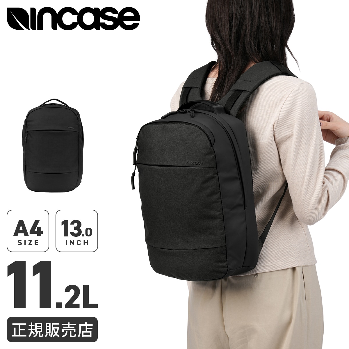 インケース シティ リュック ビジネスリュック メンズ レディース ミニ 小さめ ノートPC 13インチ A4 Incase City 37191017 父の日