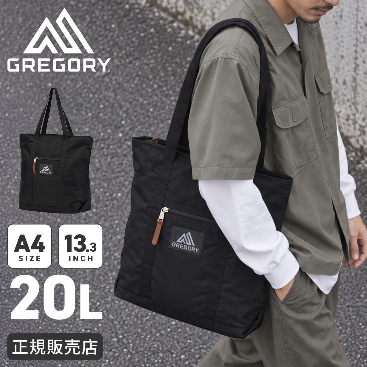 グレゴリー クラシック トートバッグ メンズ レディース ナイロン 軽量 肩掛け A4 20L GREGORY CLASSIC 08J*29728
