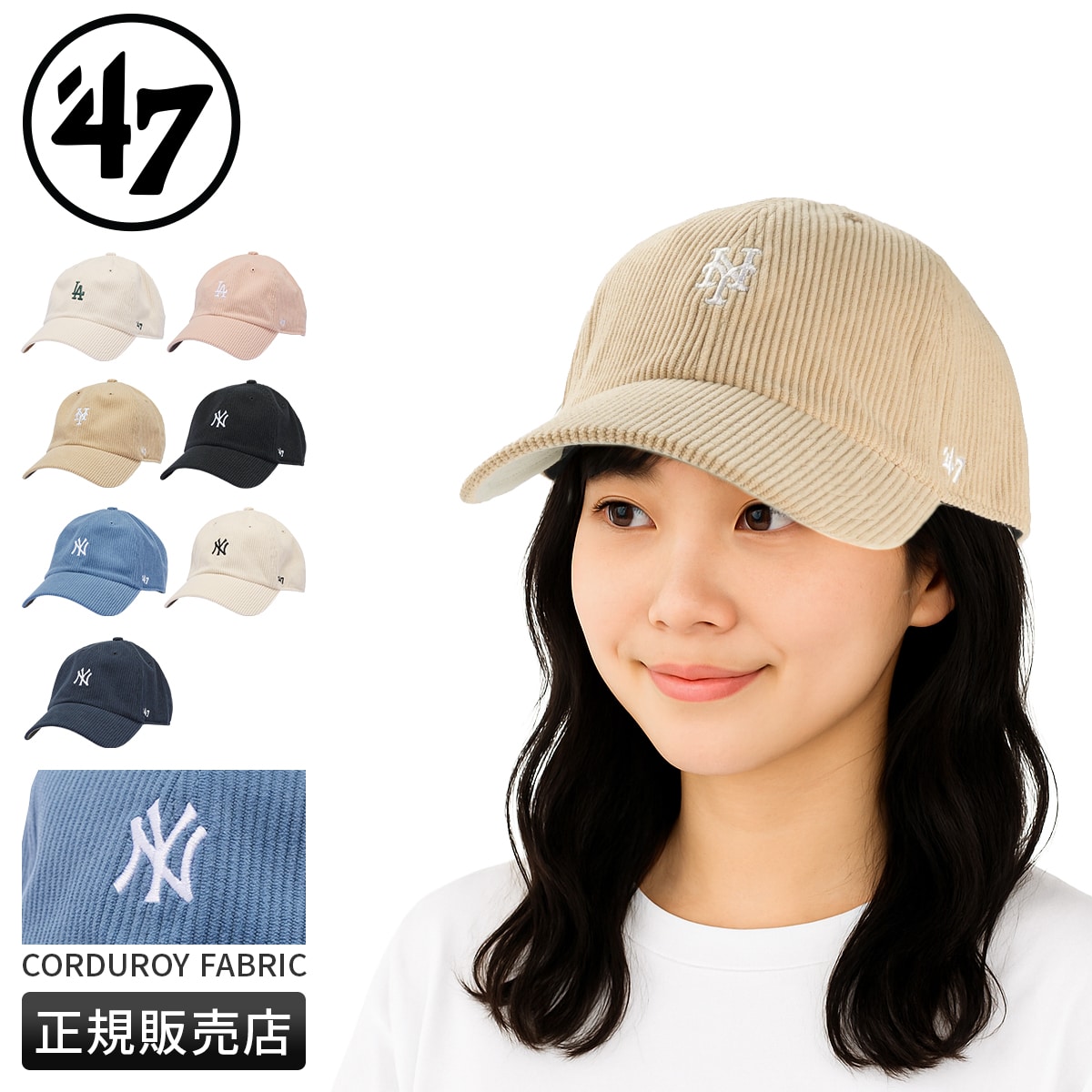 フォーティーセブン 47 コーデュロイ キャップ 帽子 メンズ レディース ドジャース ヤンキース メッツ MLB