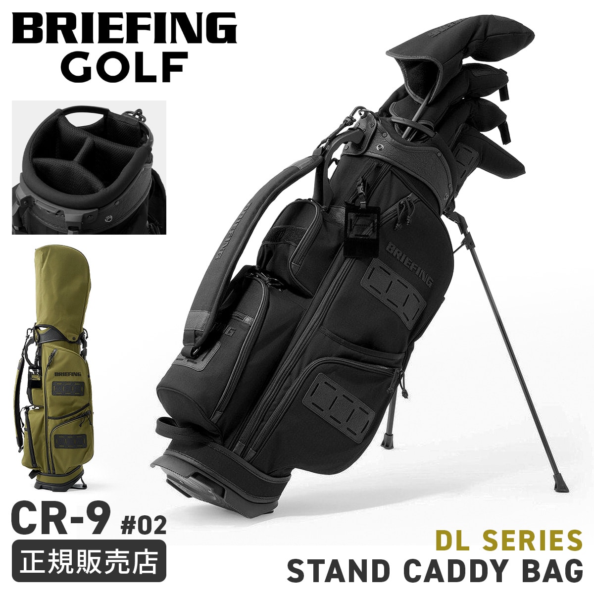 ブリーフィング ゴルフ キャディバッグ ゴルフバッグ 8.5型 4分割 スタンド型 撥水 BRIEFING GOLF DL SERIES BRG263D25