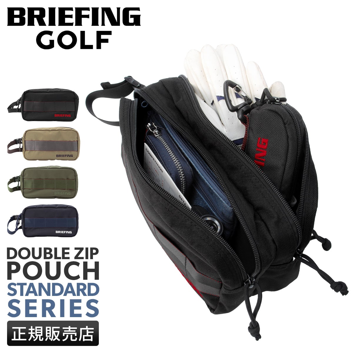 ブリーフィング ゴルフ ラウンドバッグ ラウンドポーチ ダブルジップポーチ メンズ ブランド 軽量 スタンダード BRIEFING GOLF STANDARD DOUBLE ZIP POUCH STD BRG253G24