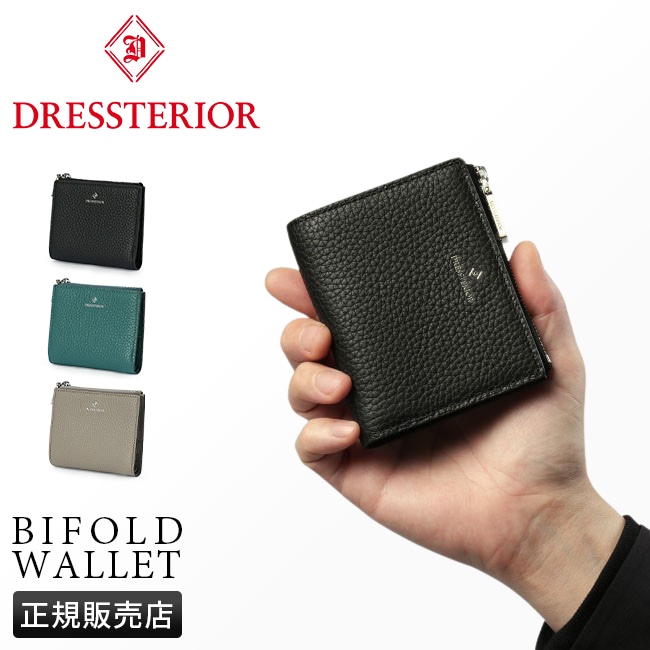 ドレステリア 二つ折り財布 メンズ レディース ブランド レザー 本革 小さい 小さめ DRESSTERIOR 861614 【在庫限り】 父の日