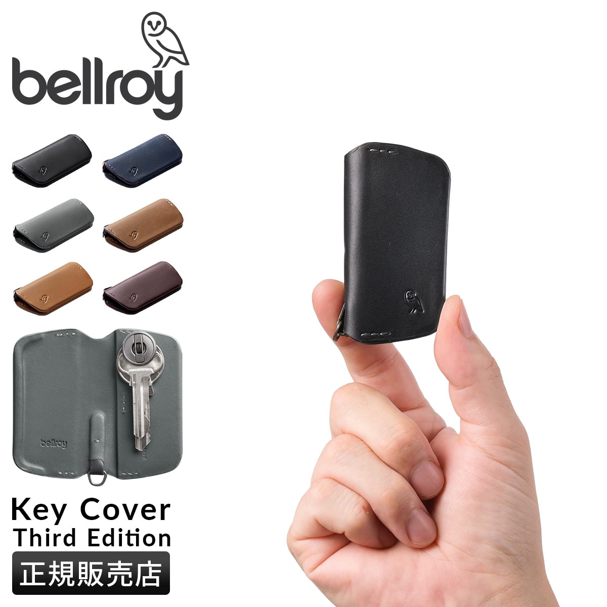Bellroy Key Cover 第3世代 ベルロイ キーカバー キーケース スマートキー レザー 本革 マグネット式開閉 EKCE 3年保証