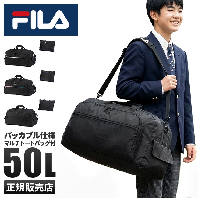 FILA フィラ ボストンバッグ 50L 修学旅行 林間学校 宿泊学習 女の子 男の子 女子 男子 小学生 中学生 高校生 撥水 軽量 大容量 大きめ 2泊/3泊/4泊 7836