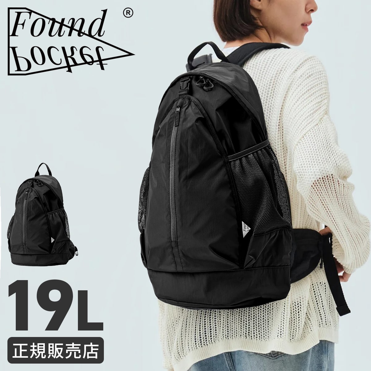 ファウンドポケット リュック バックパック ビジネスリュック メンズ レディース 19L A4 15インチ ノートPC 大容量 通勤 通学 軽量 撥水 Found Pocket FPGBB01