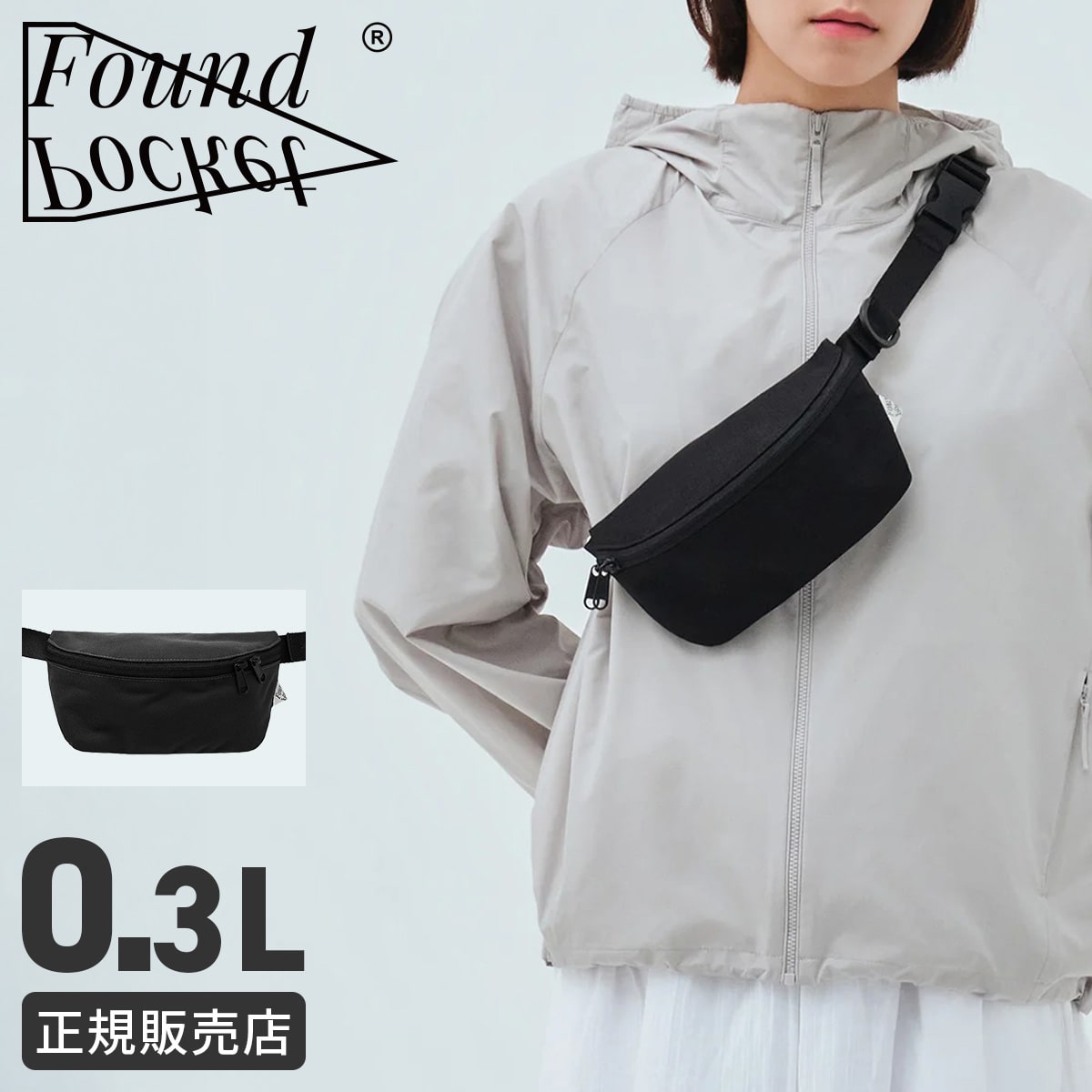 ファウンドポケット ウエストバッグ ボディバッグ メンズ レディース 0.3L 軽量 撥水 小型 小さめ ミニ コンパクト 斜めがけバッグ 大人 Found Pocket FPHWB01
