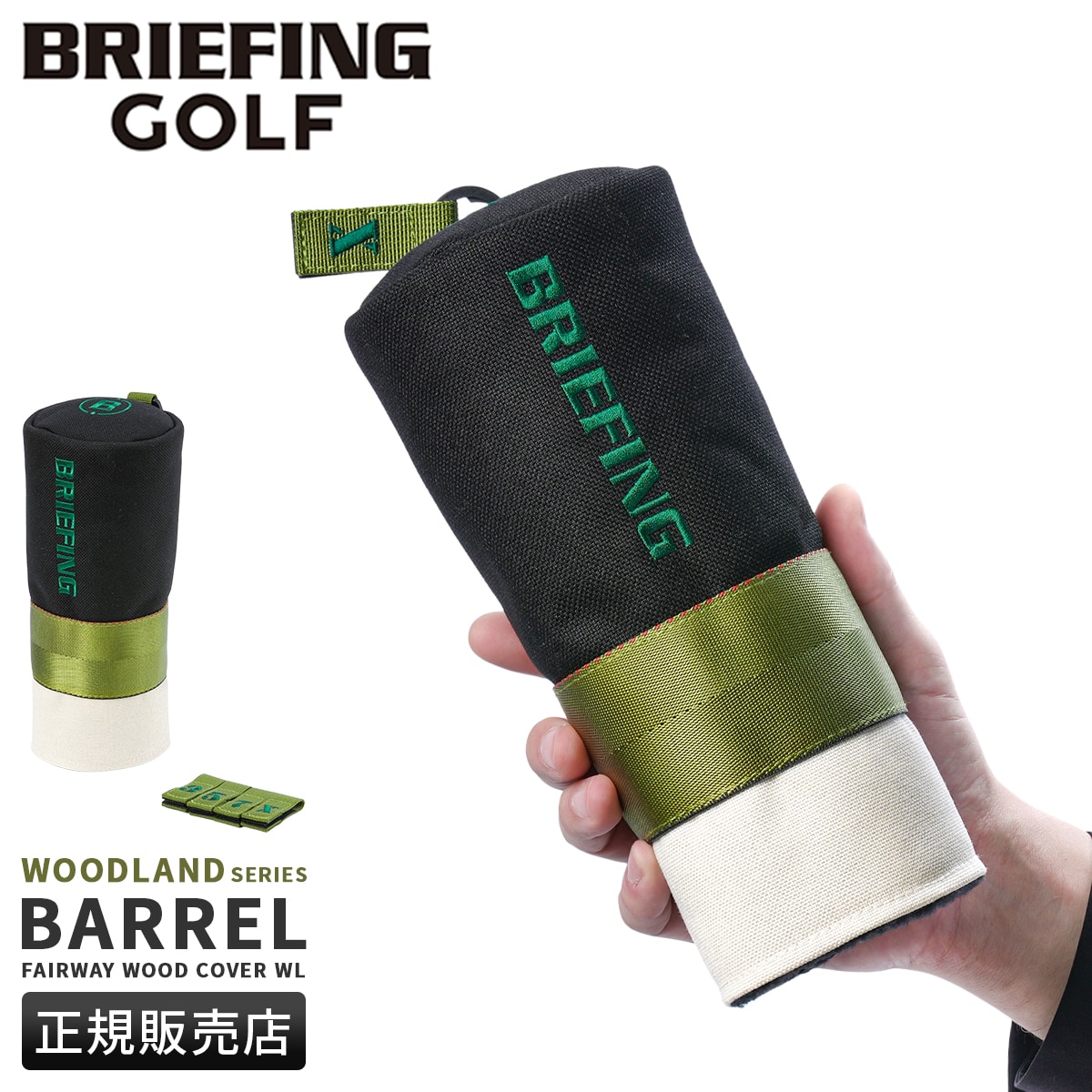 ブリーフィング ゴルフ ヘッドカバー フェアウェイウッドカバー ウッドランド BRIEFING GOLF WOODLAND BRG241G28