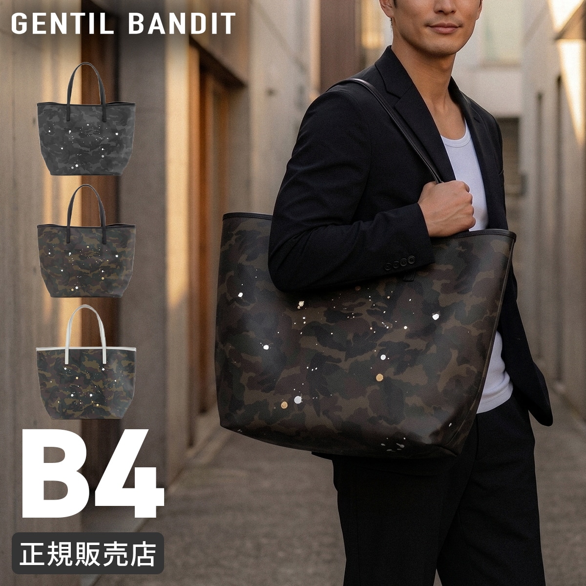 ジャンティバンティ トートバッグ メンズ レディース ブランド 日本製 A4 B4 GENTIL BANDIT GB1981-MM 父の日