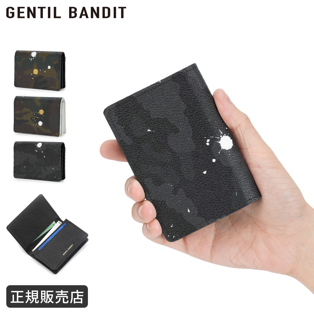 ジャンティバンティ 名刺入れ 迷彩 日本製 ブラックカモ カーキカモ カードケース メンズ ブランド GENTIL BANDIT GBC1973 父の日