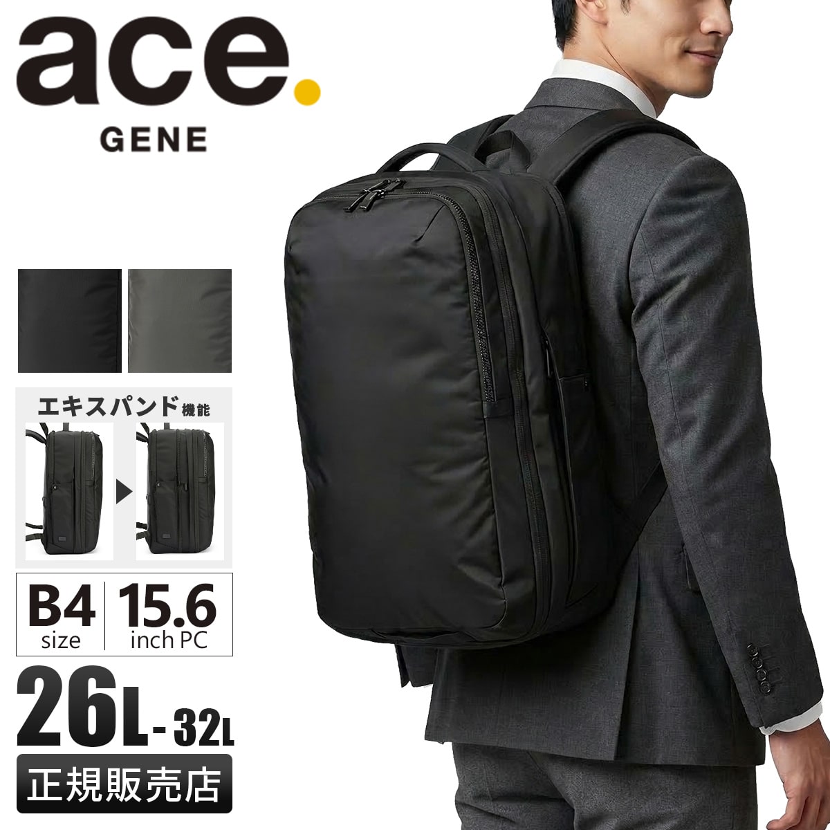 新商品/エース/ジーンレーベル/ネフィル/バックパック/EX/15.6inchPC【gene-20092】【LOG】