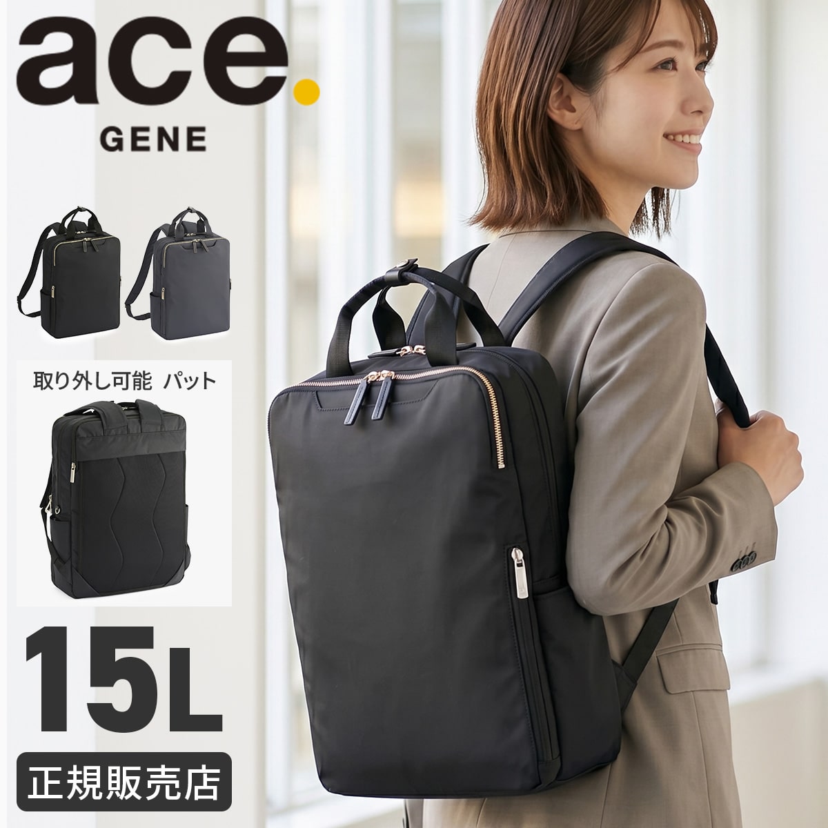 エース ジーンレーベル フィッテム ライト ビジネスリュック レディース 軽量 通勤 15L リュック バッグ エースジーン ace. GENE LABEL FITEM LIGHT 20392