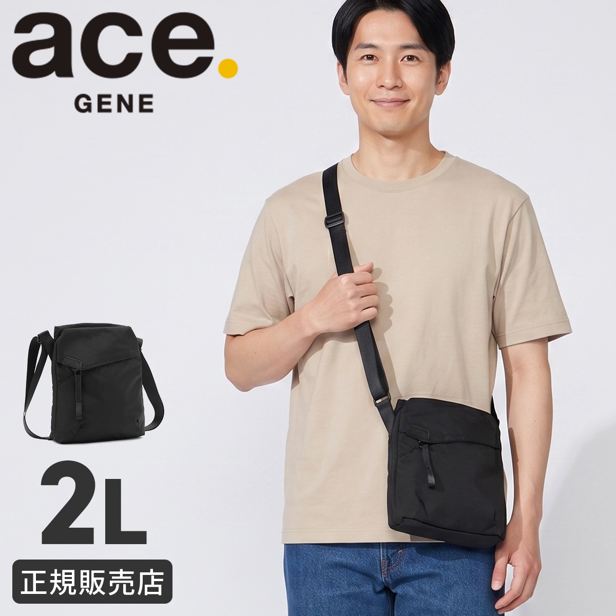エース ジーンレーベル サニ ショルダーバッグ メンズ レディース 2L 軽量 縦型 ace. GENE LABEL SANI 20401