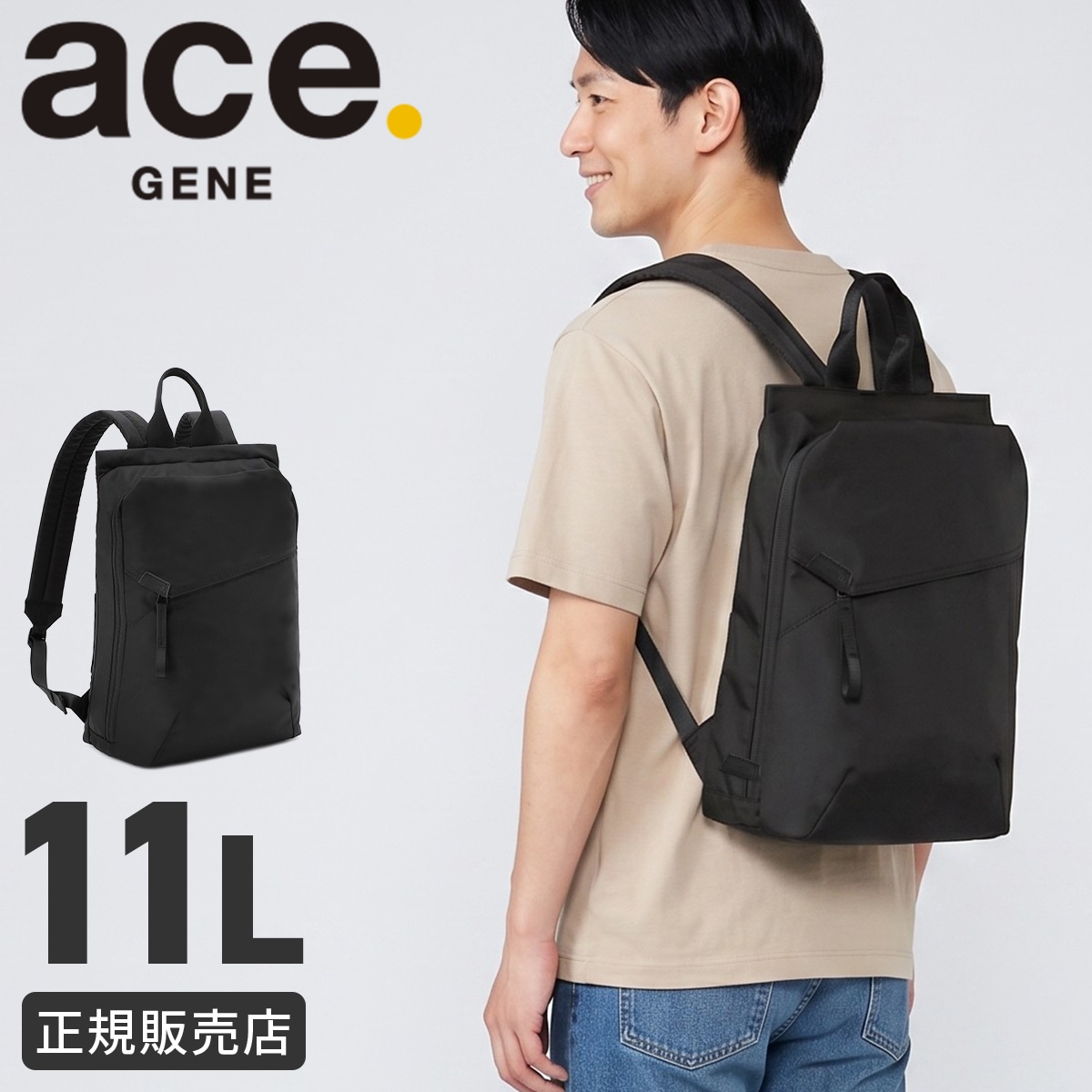 エース ジーンレーベル サニ ビジネスリュック バックパック リュック メンズ レディース 11L A4 13.3インチノートPC ミニ 小さめ 軽量 ACE ace. GENE LABEL SANI 20404