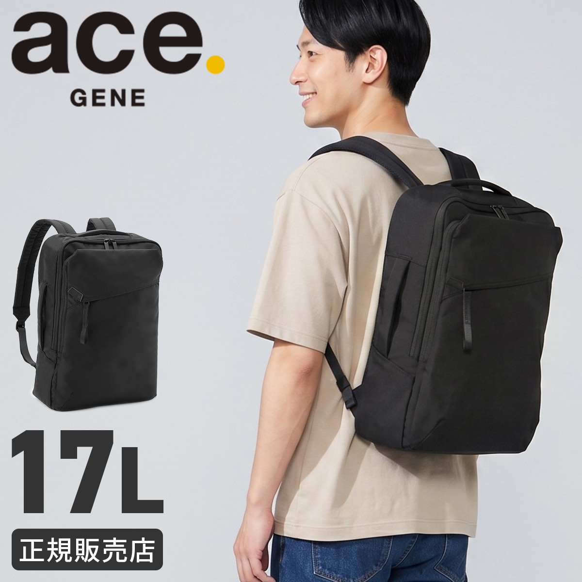 エース ジーンレーベル サニ ビジネスリュック バックパック リュック メンズ レディース 17L A4 14.0インチノートPC 軽量 ace. GENE LABEL SANI 20405