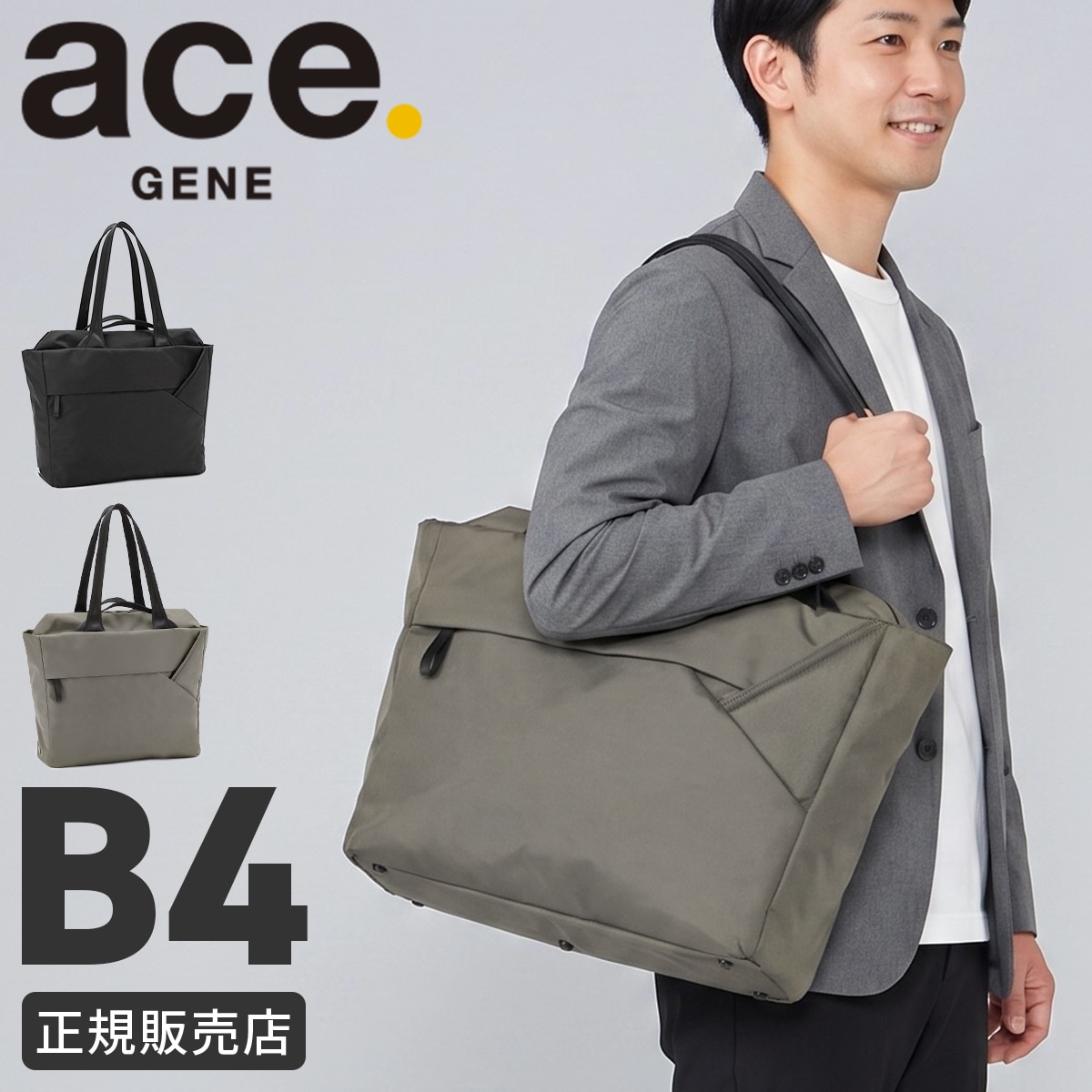 エース ジーンレーベル セフォン ビジネストートバッグ トートバッグ メンズ レディース 22L A4 B4 2WAY 14.0インチノートPC ビジネスバッグ ace. GENE LABEL SEFON 20412