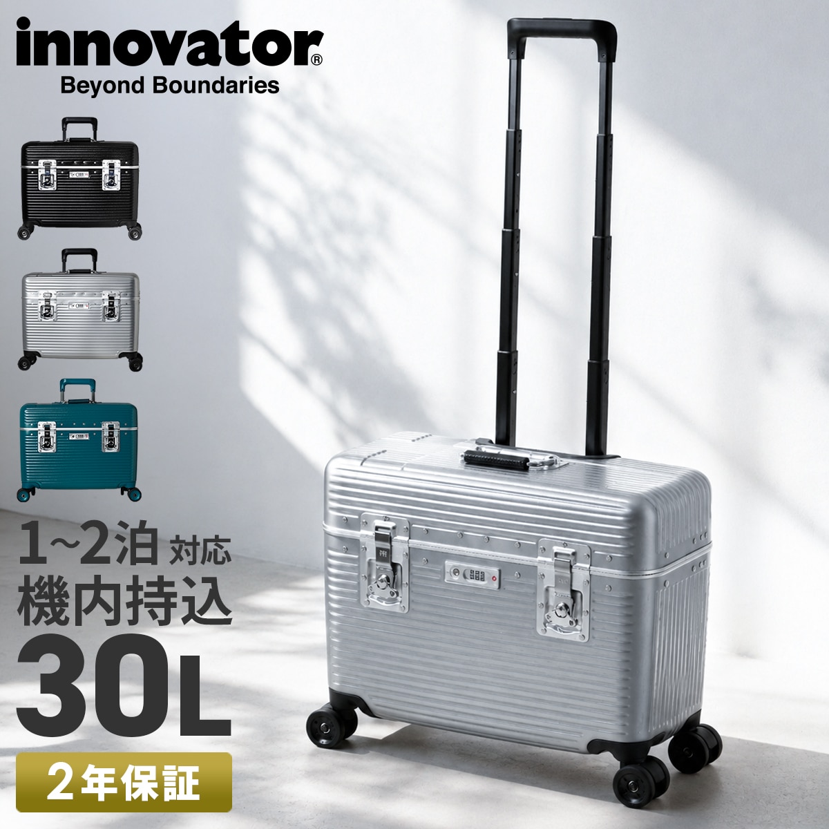 【2年保証】イノベーター パイロット スーツケース 機内持ち込み Sサイズ SS 30L ストッパー付き 横型 軽量 フレームタイプ パイロットケース ビジネスキャリー キャリーケース innovator Pilot Sries IP-102